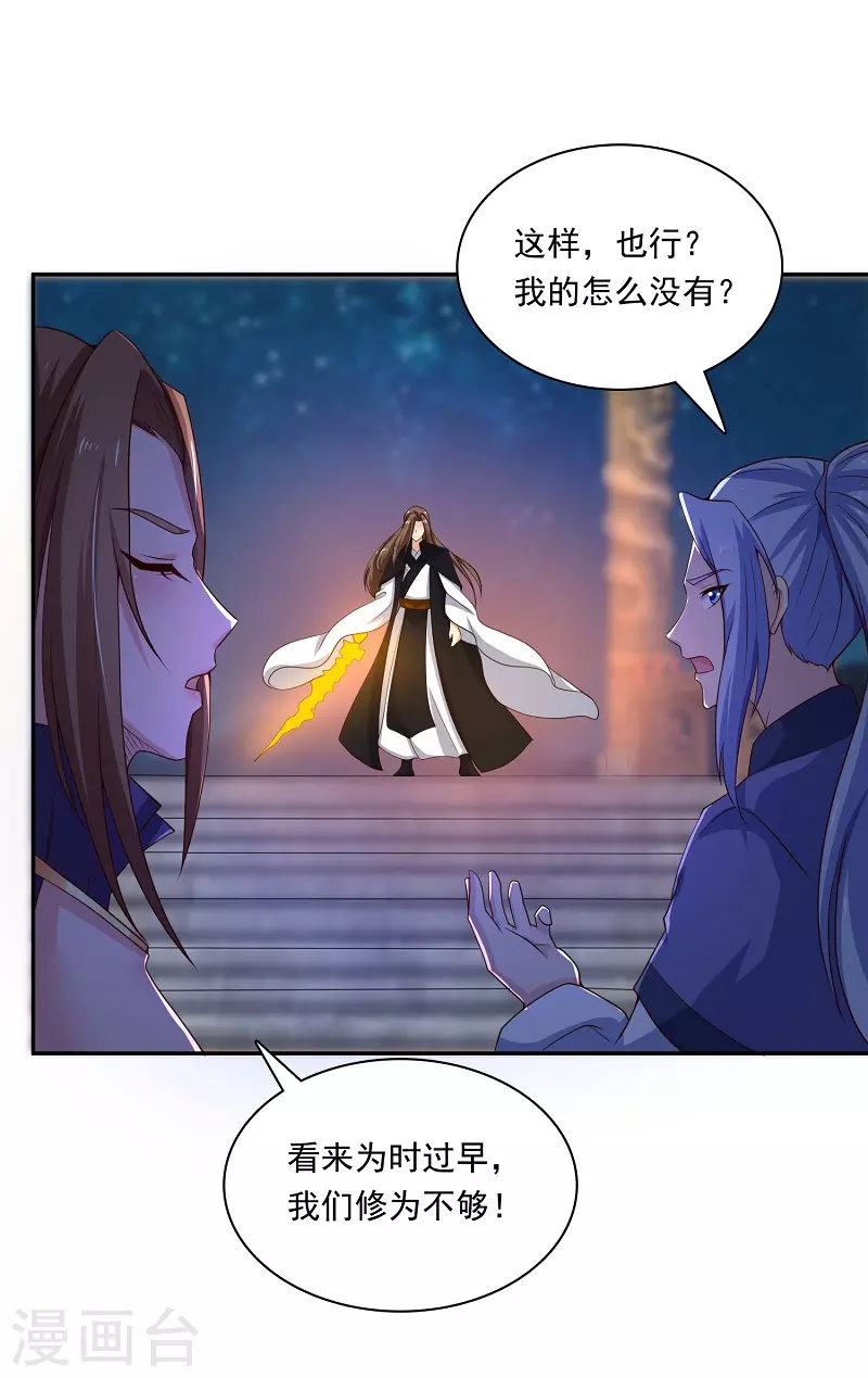 第12话 八阵图-第12话