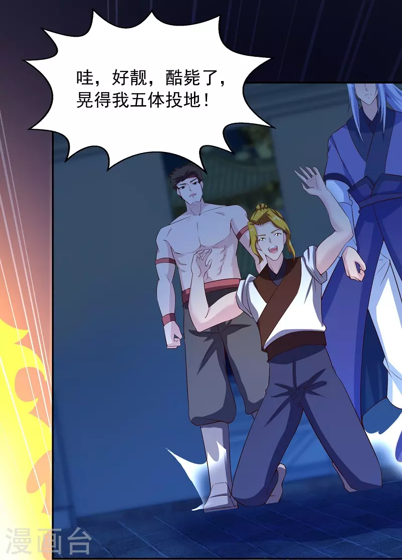 第12话 八阵图-第12话