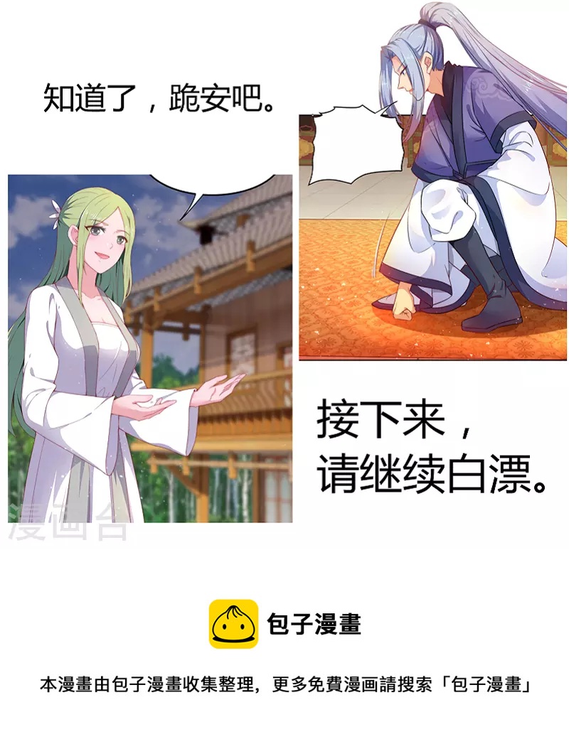 第12话 八阵图-第12话