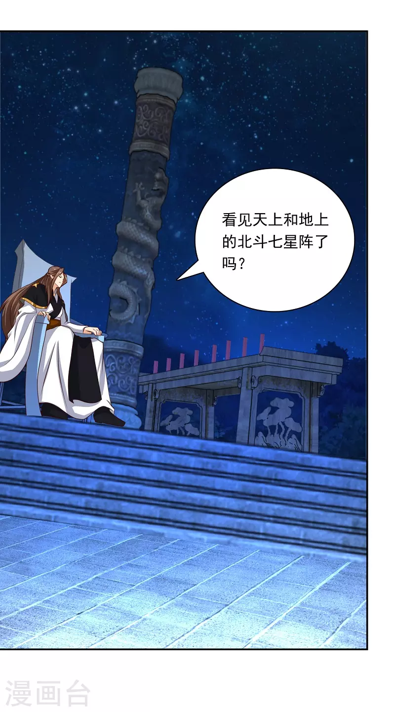 第12话 八阵图-第12话