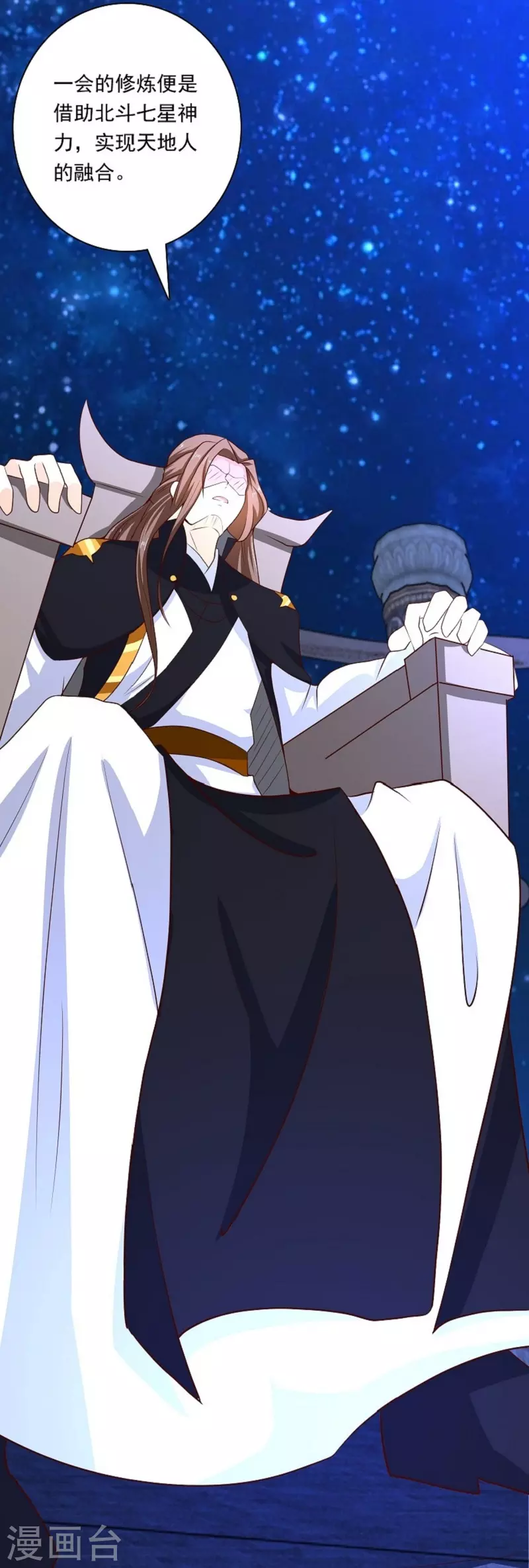 第12话 八阵图-第12话