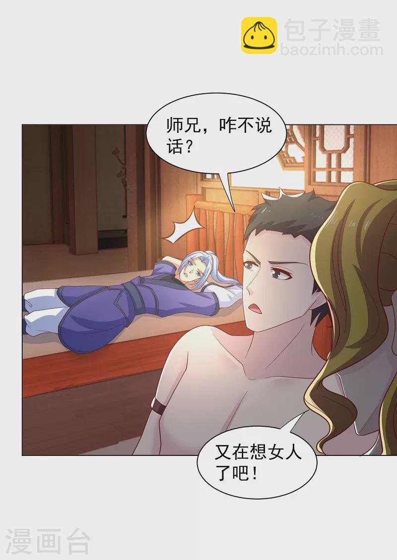 第14话 寝室-第14话