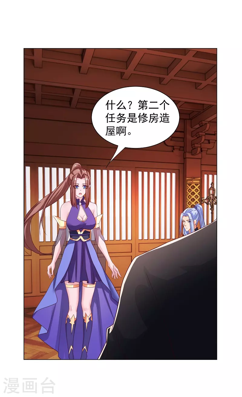 第14话 寝室-第14话