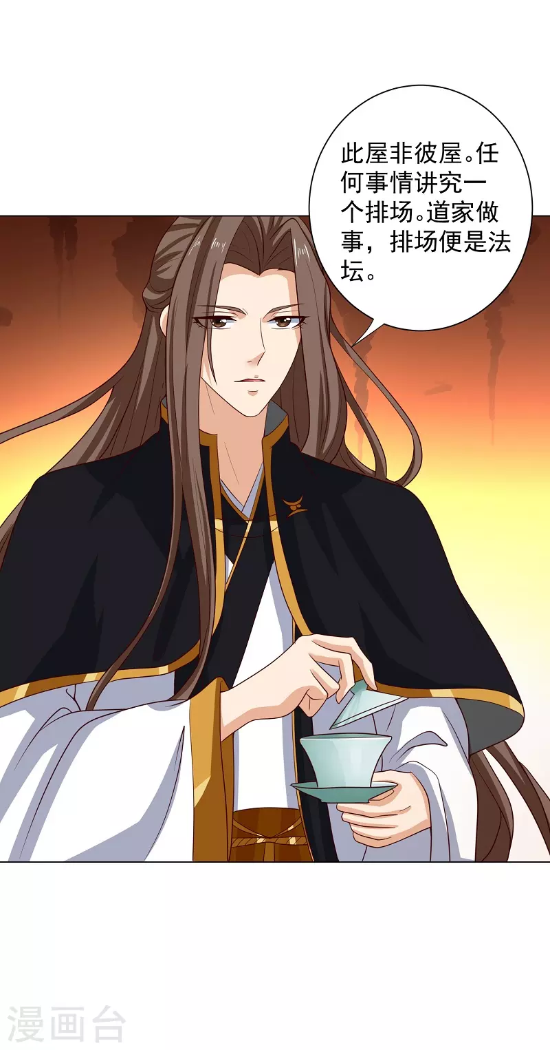 第14话 寝室-第14话