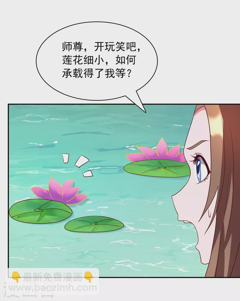 第16话 莲花法坛-第16话