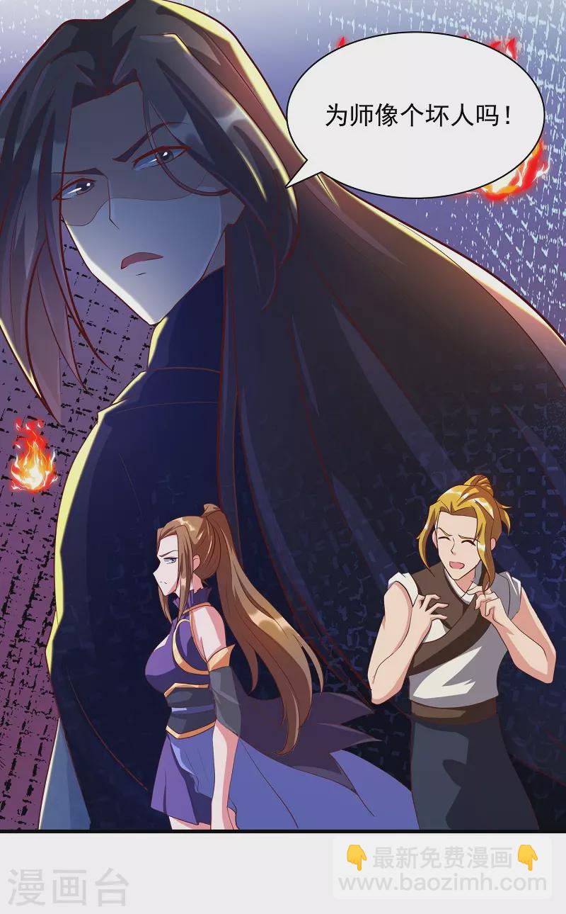 第16话 莲花法坛-第16话