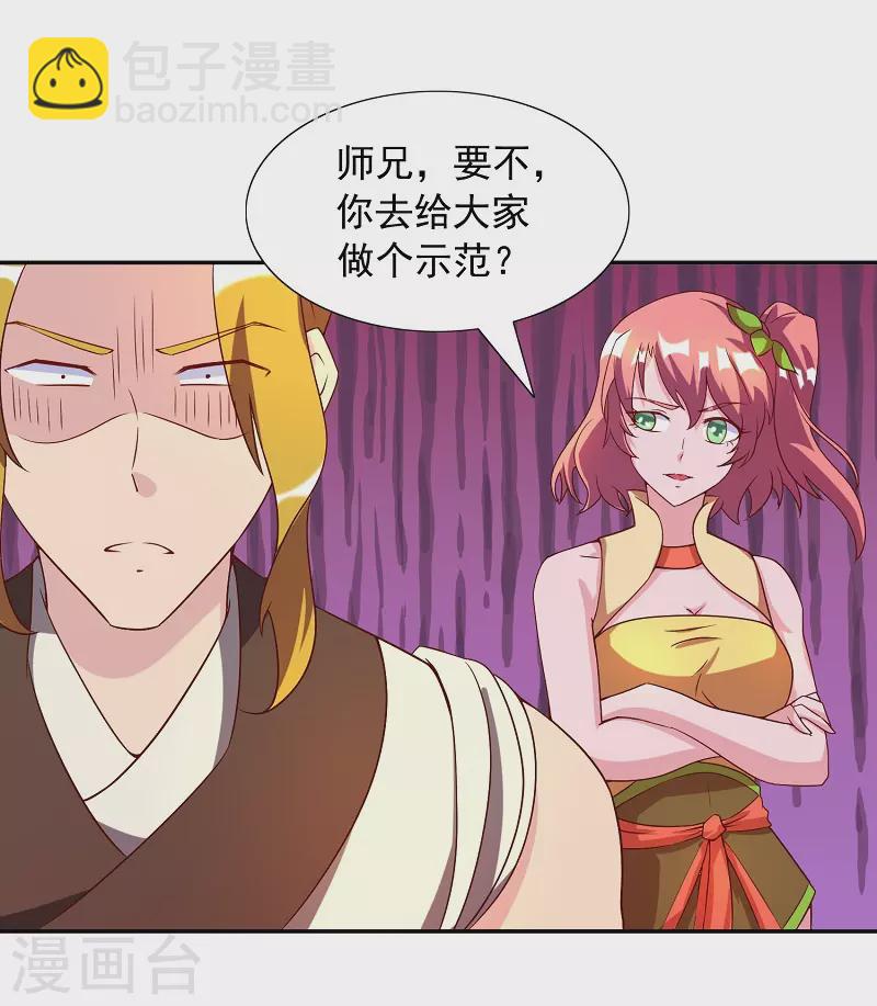 第16话 莲花法坛-第16话