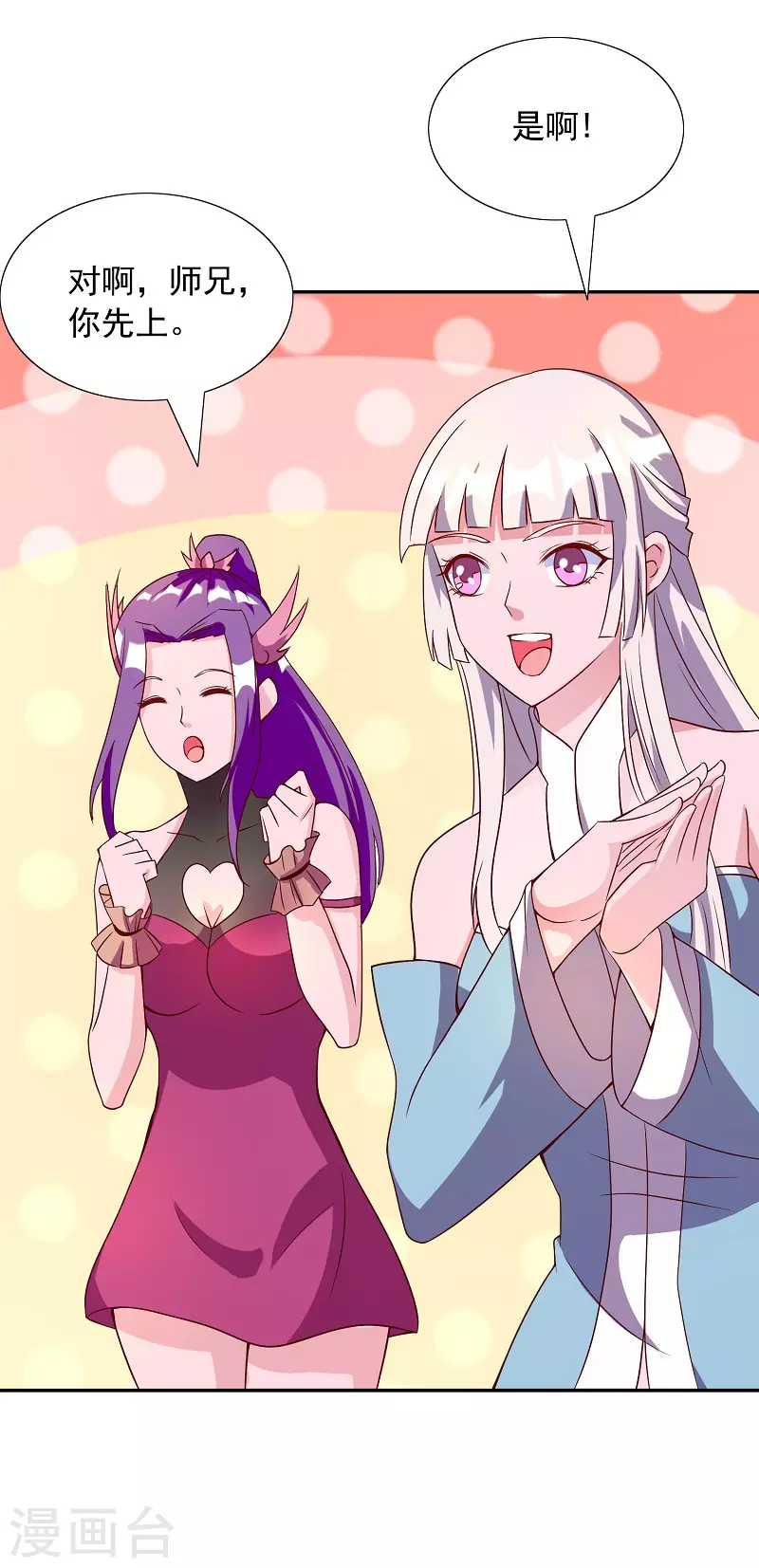 第16话 莲花法坛-第16话