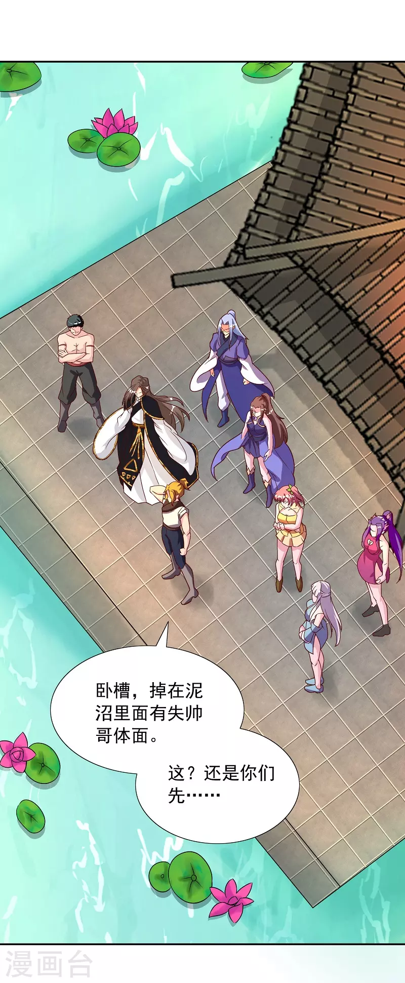 第16话 莲花法坛-第16话