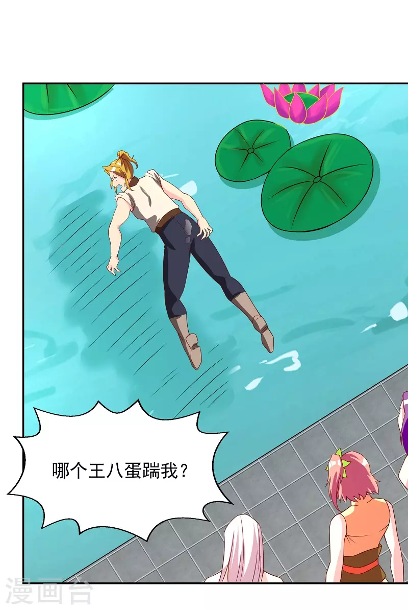 第16话 莲花法坛-第16话