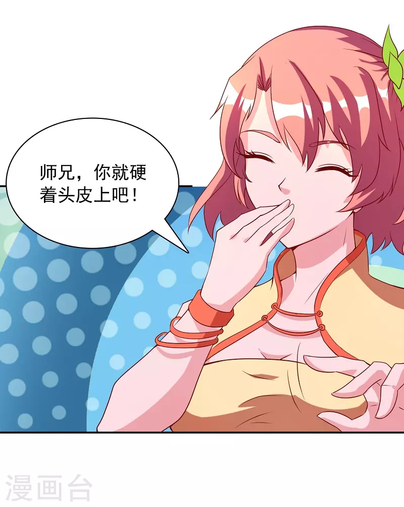 第16话 莲花法坛-第16话