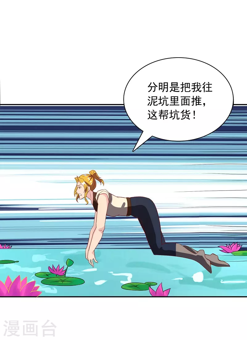 第16话 莲花法坛-第16话