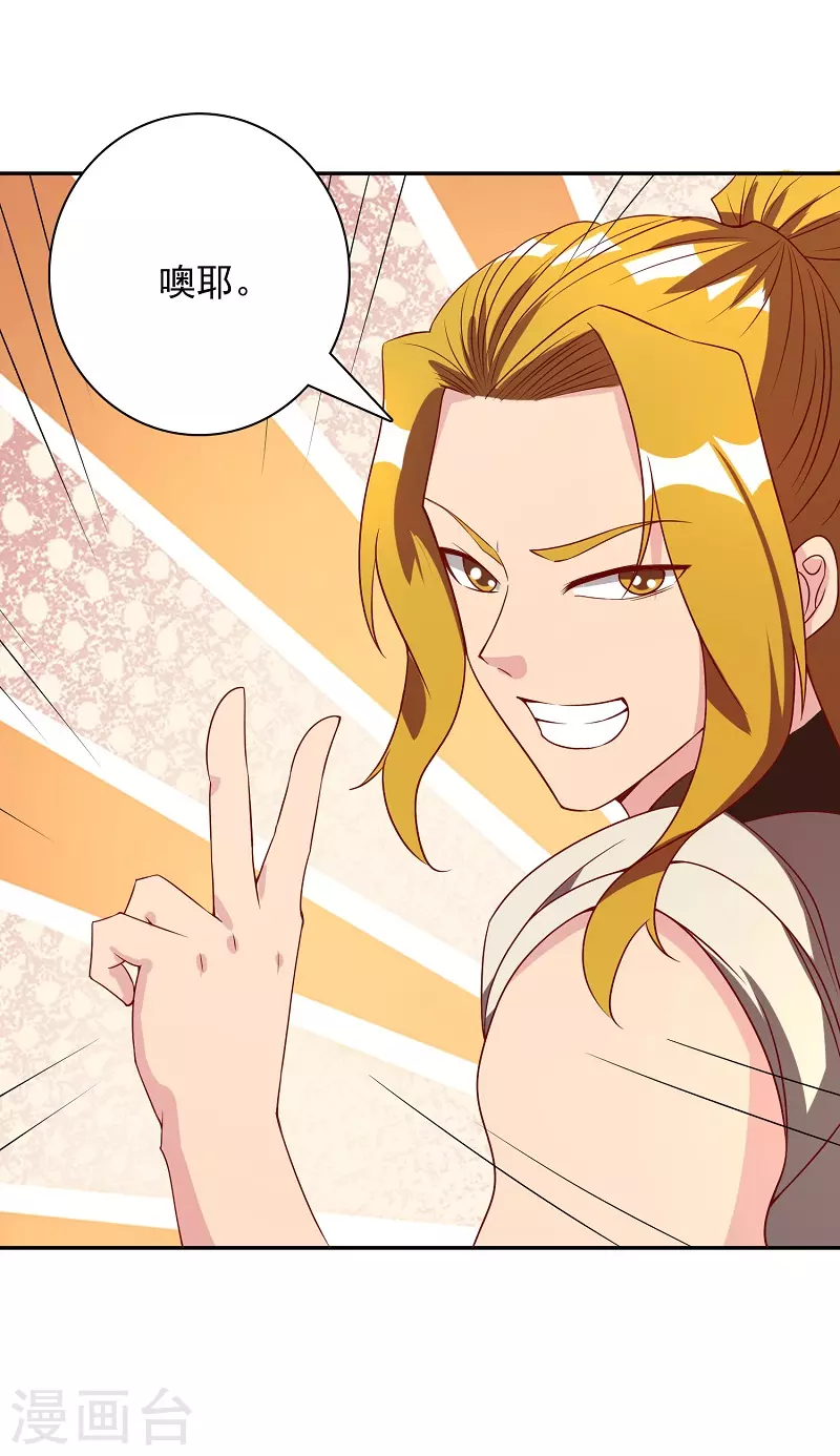 第16话 莲花法坛-第16话