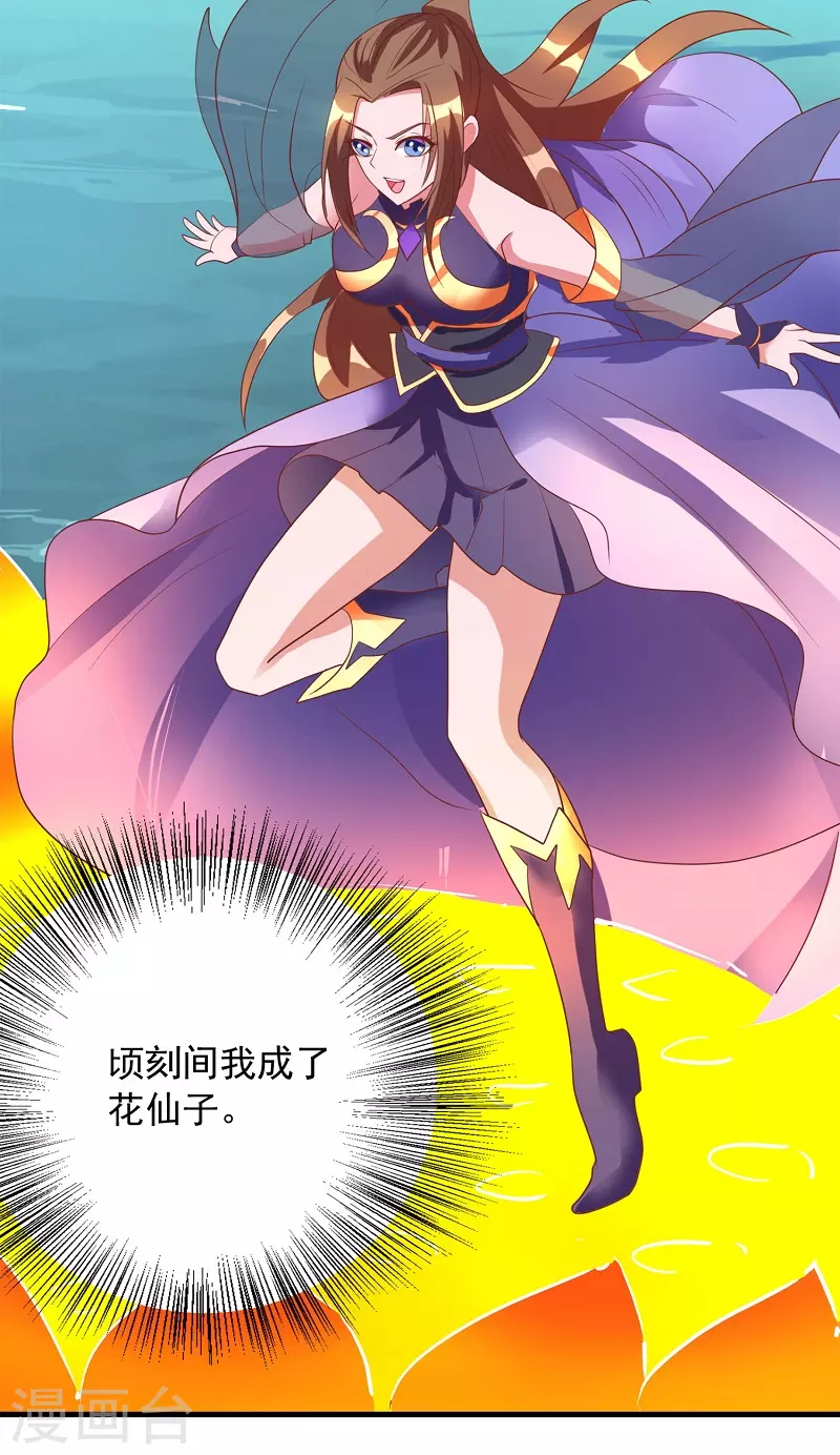 第16话 莲花法坛-第16话