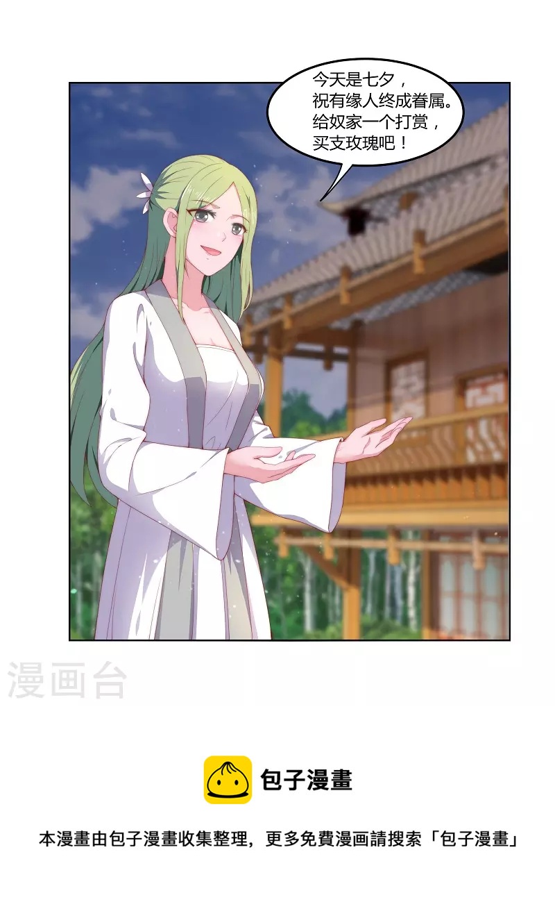 第16话 莲花法坛-第16话