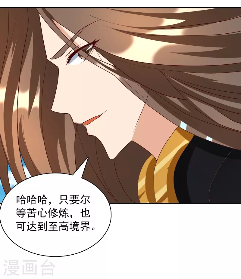 第16话 莲花法坛-第16话