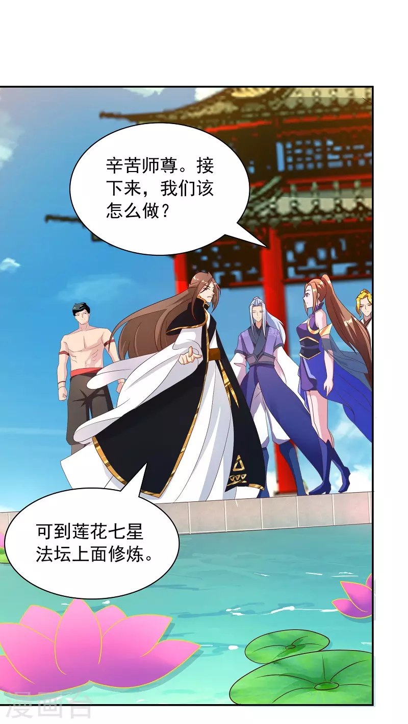 第16话 莲花法坛-第16话