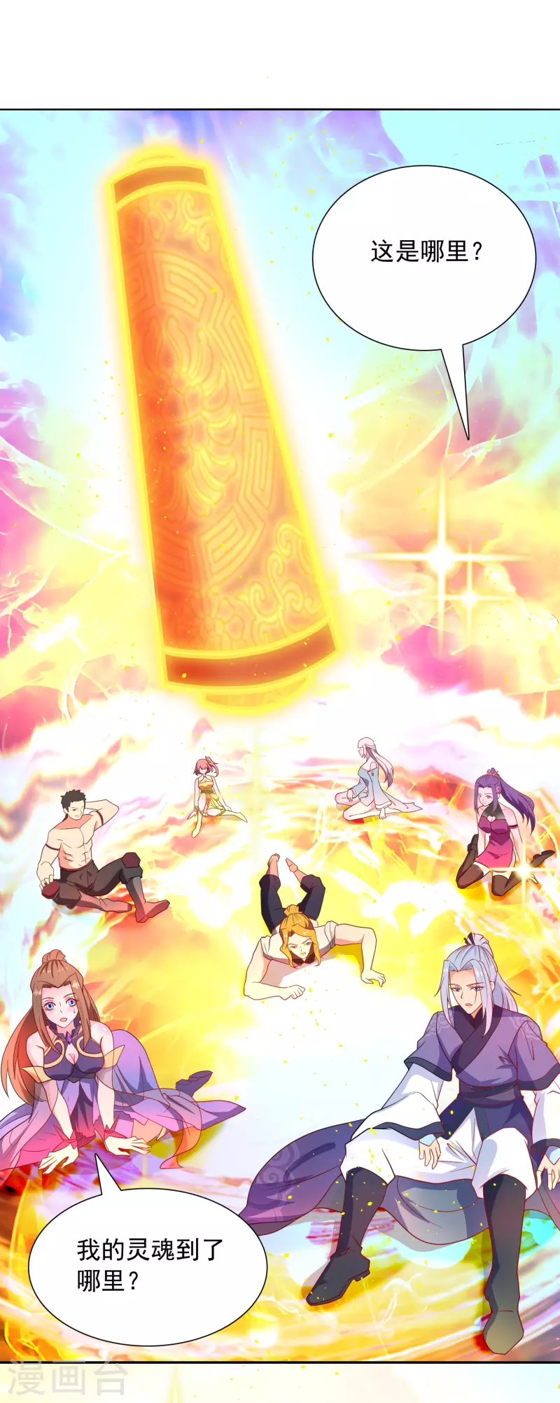 第18话 走向开挂-第18话