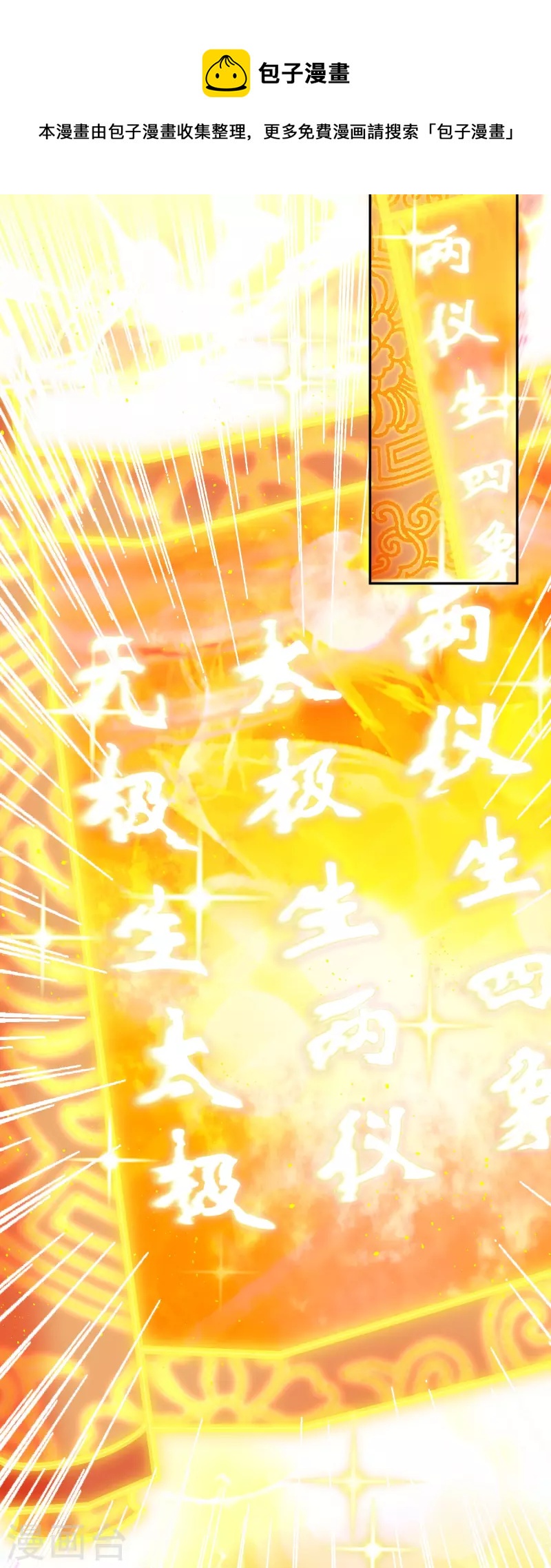 第18话 走向开挂-第18话