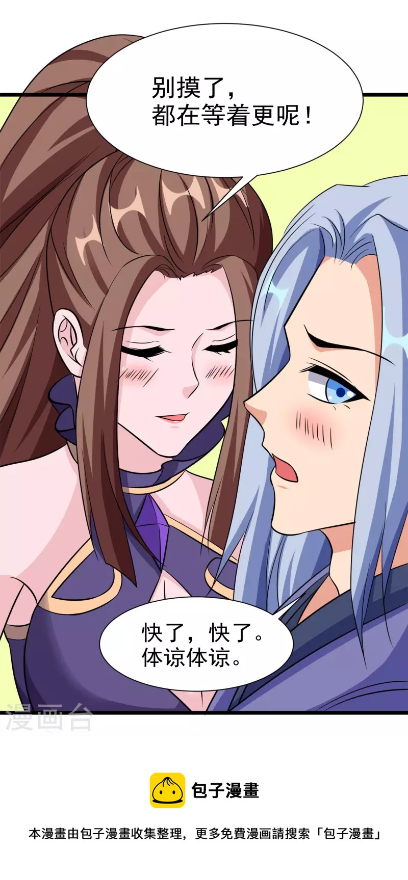 第18话 走向开挂-第18话