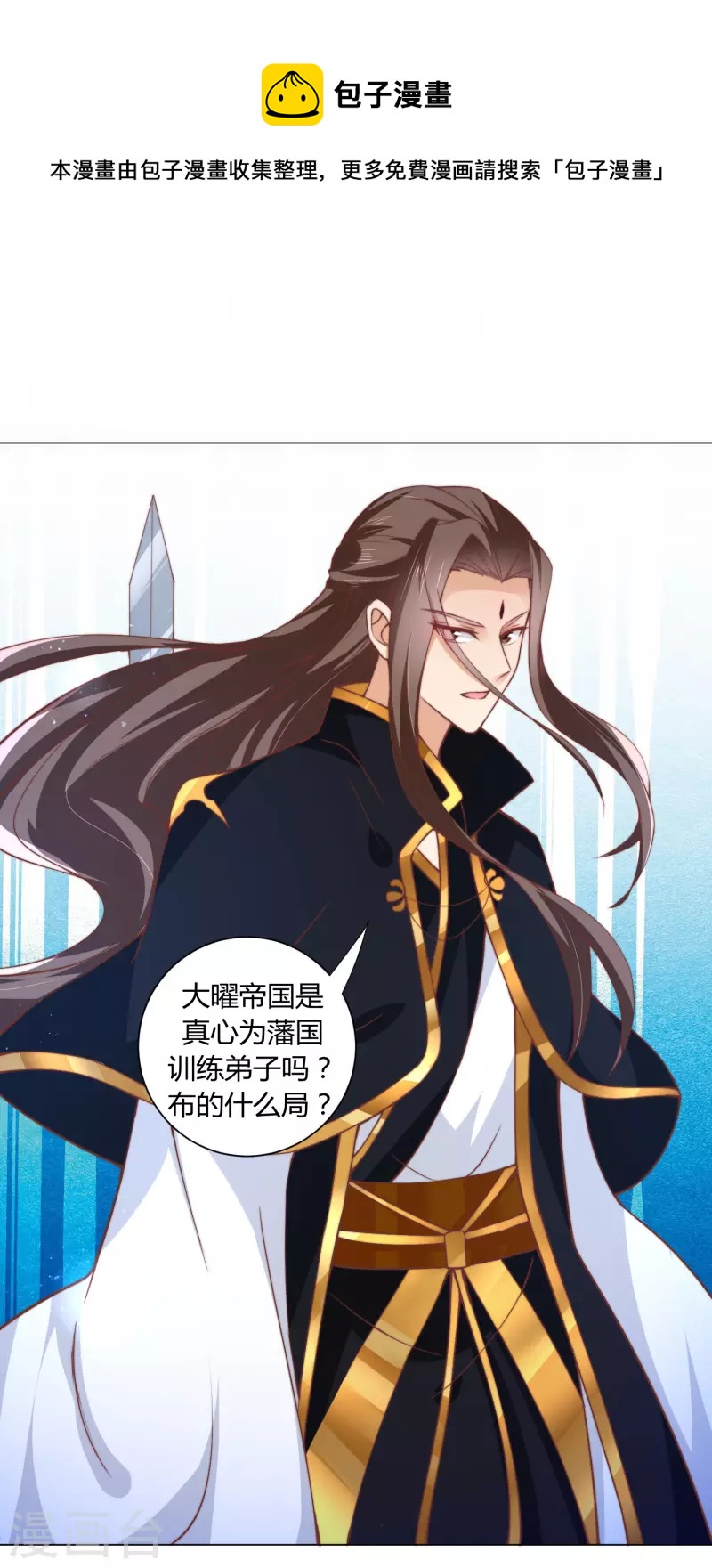 番外 进来看伏笔-第20话