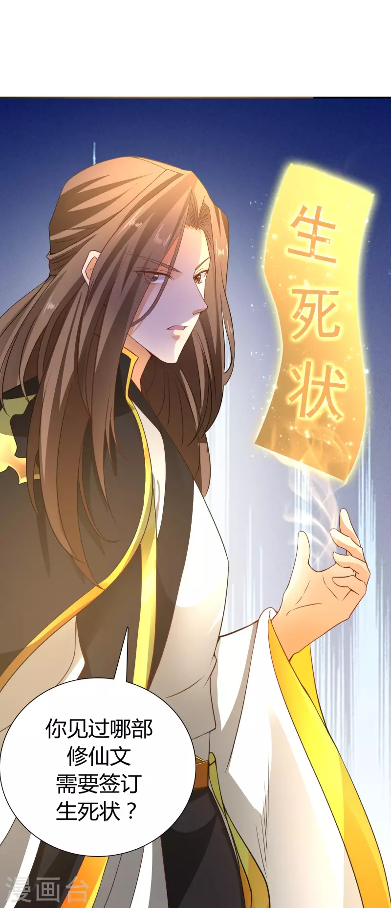 番外 进来看伏笔-第20话