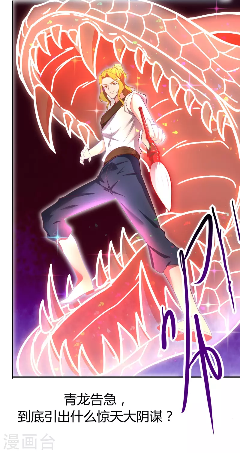 番外 进来看伏笔-第20话