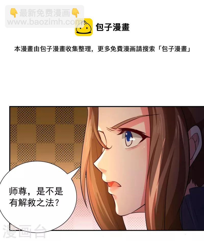 第20话 生死状-第22话