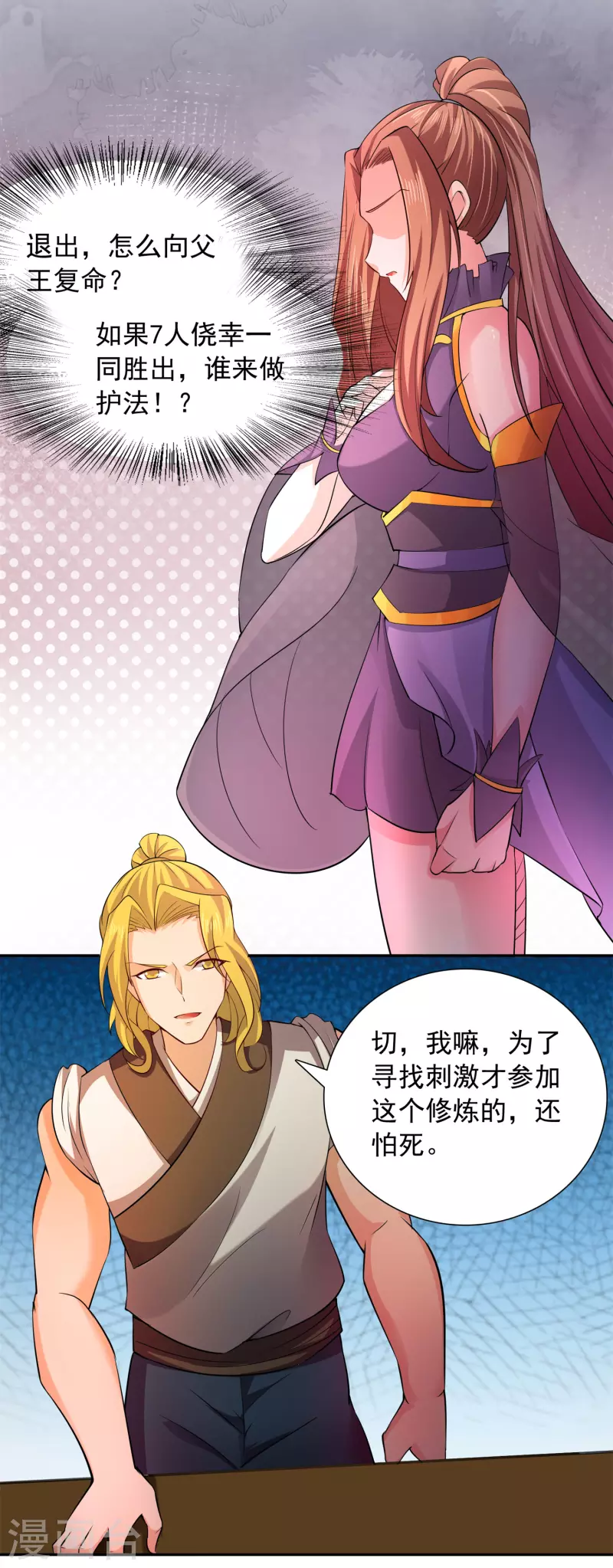 第20话 生死状-第22话