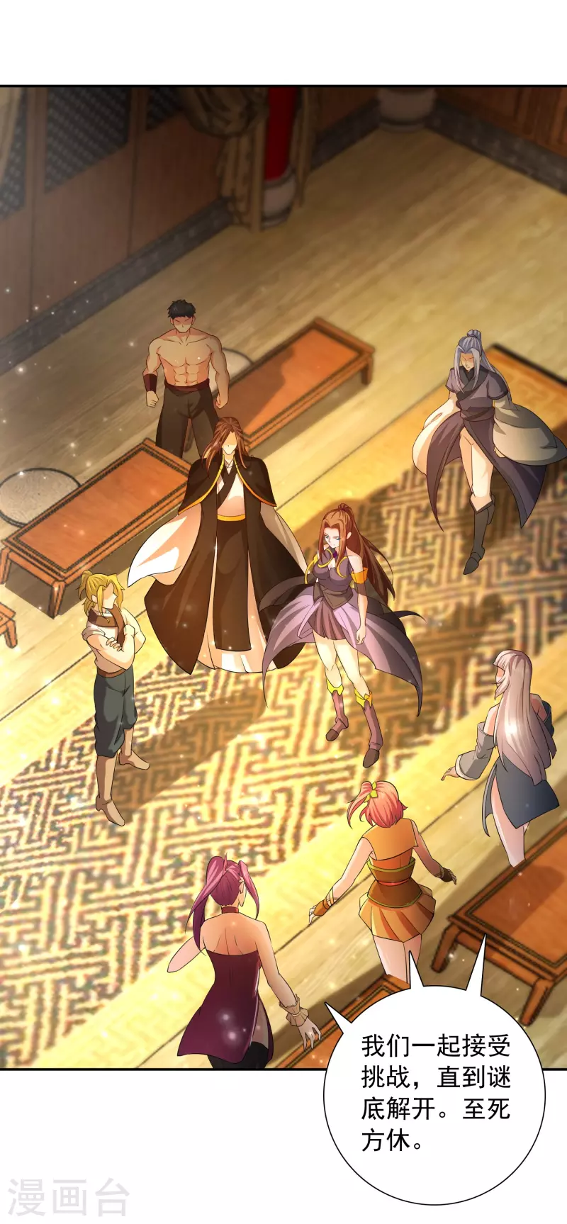 第20话 生死状-第22话