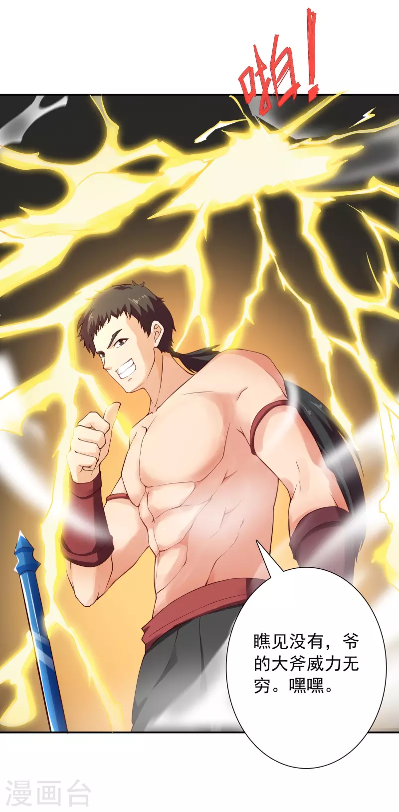 第22话 任务开始-第24话