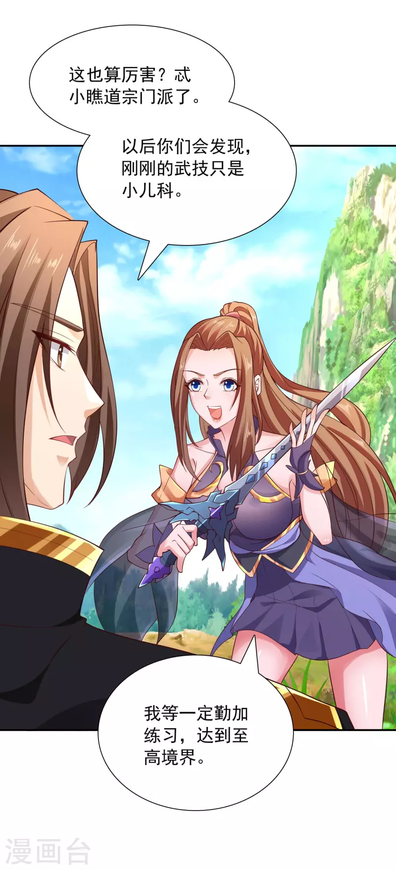 第22话 任务开始-第24话