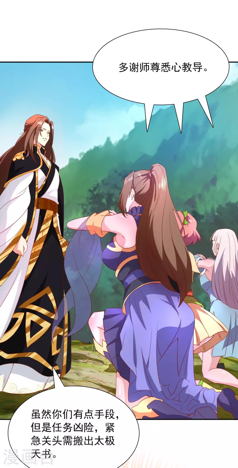 第22话 任务开始-第24话