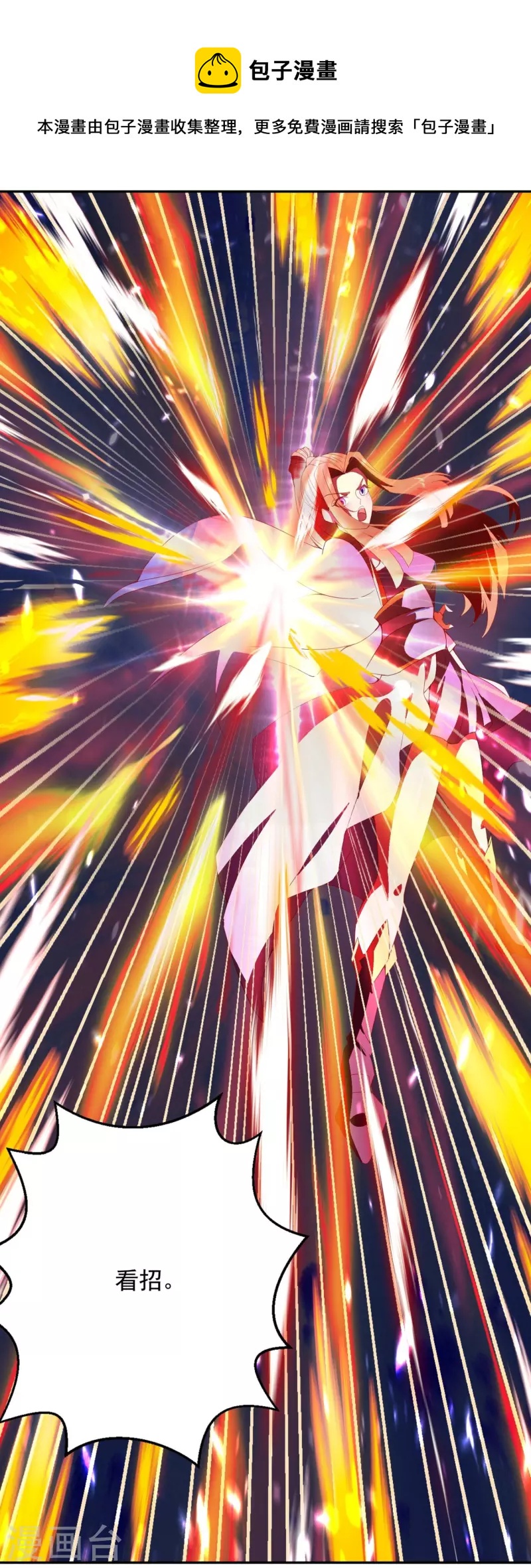 第22话 任务开始-第24话