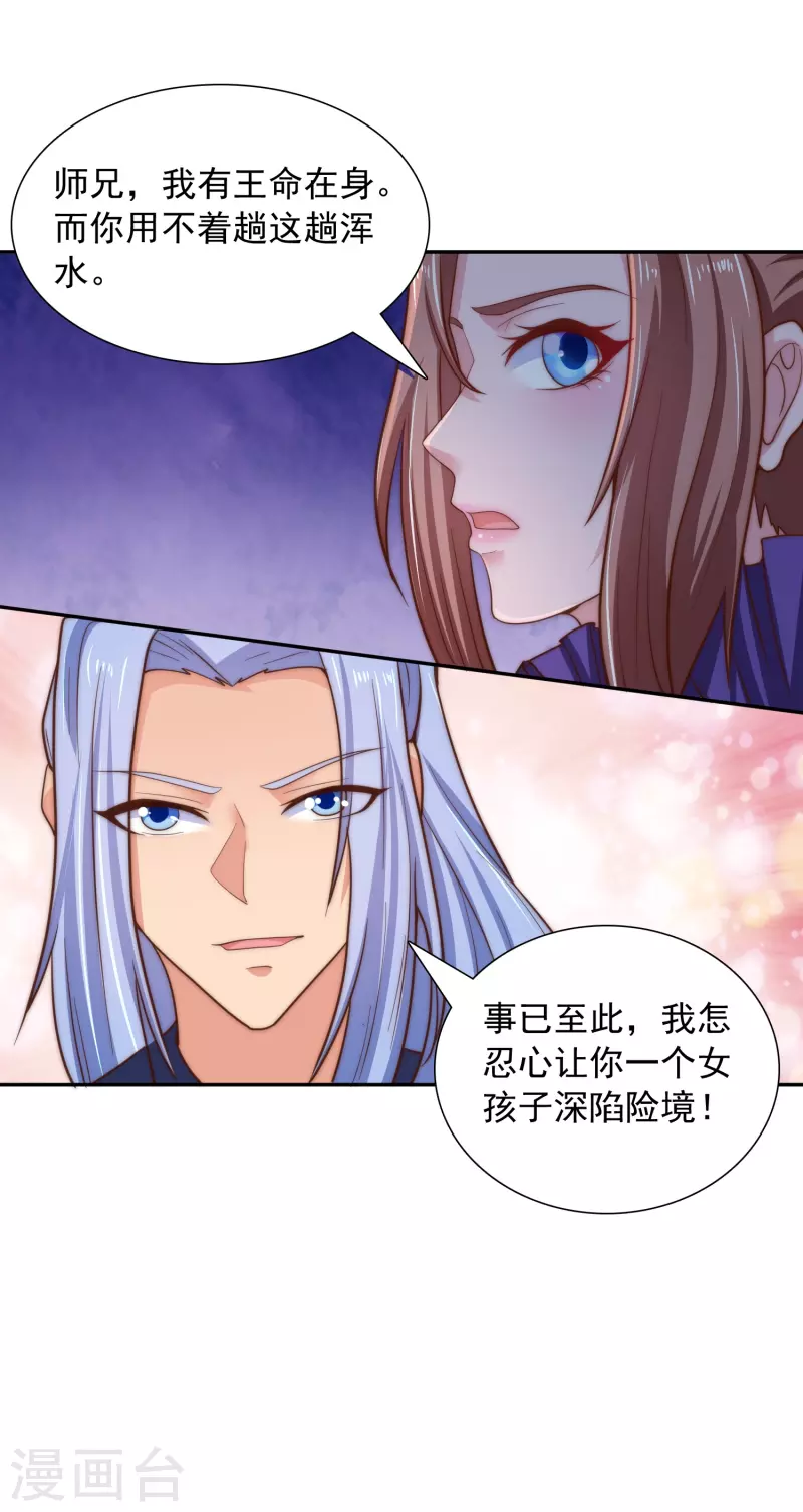 第24话 神奇的洞-第26话