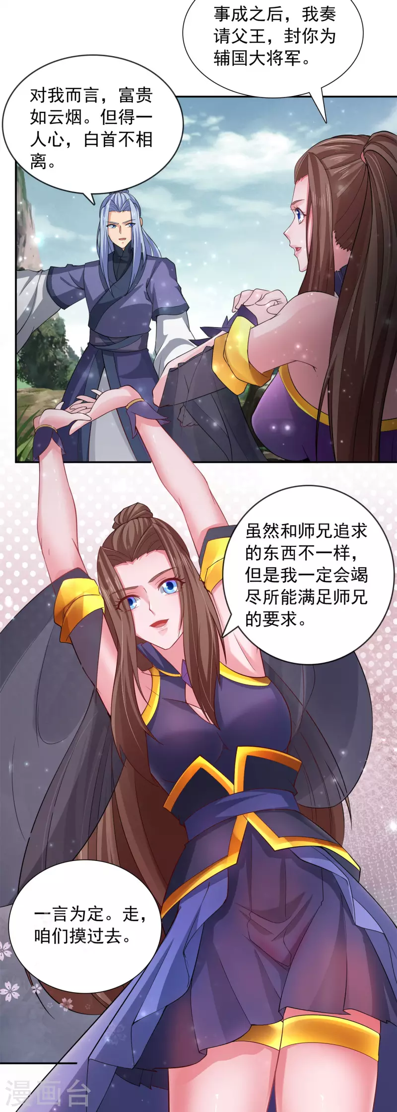 第24话 神奇的洞-第26话