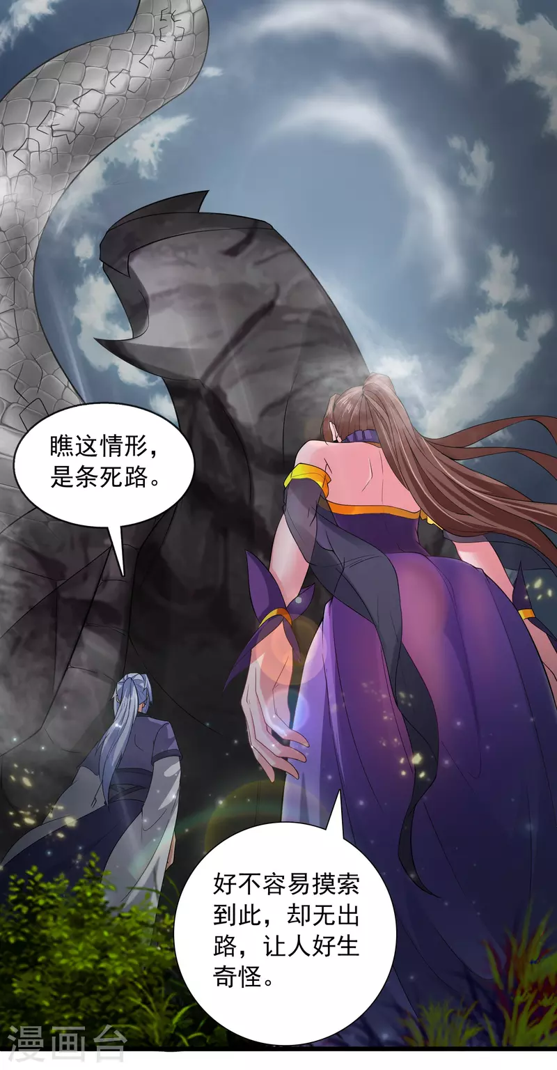 第24话 神奇的洞-第26话