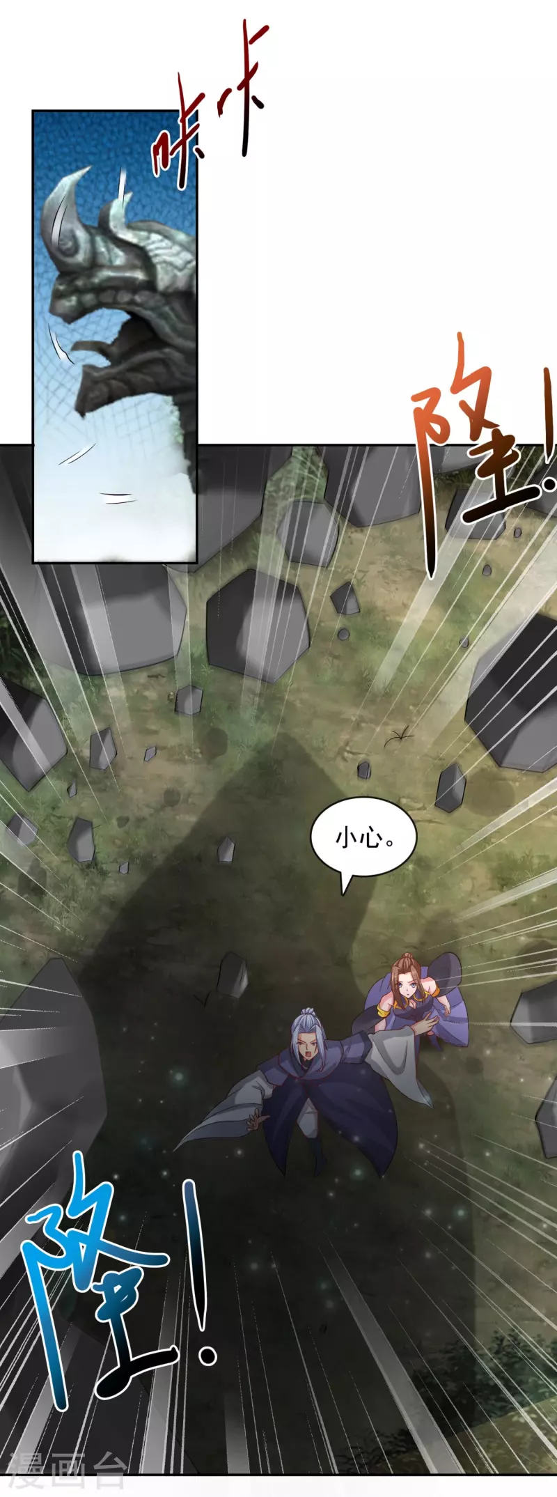 第24话 神奇的洞-第26话