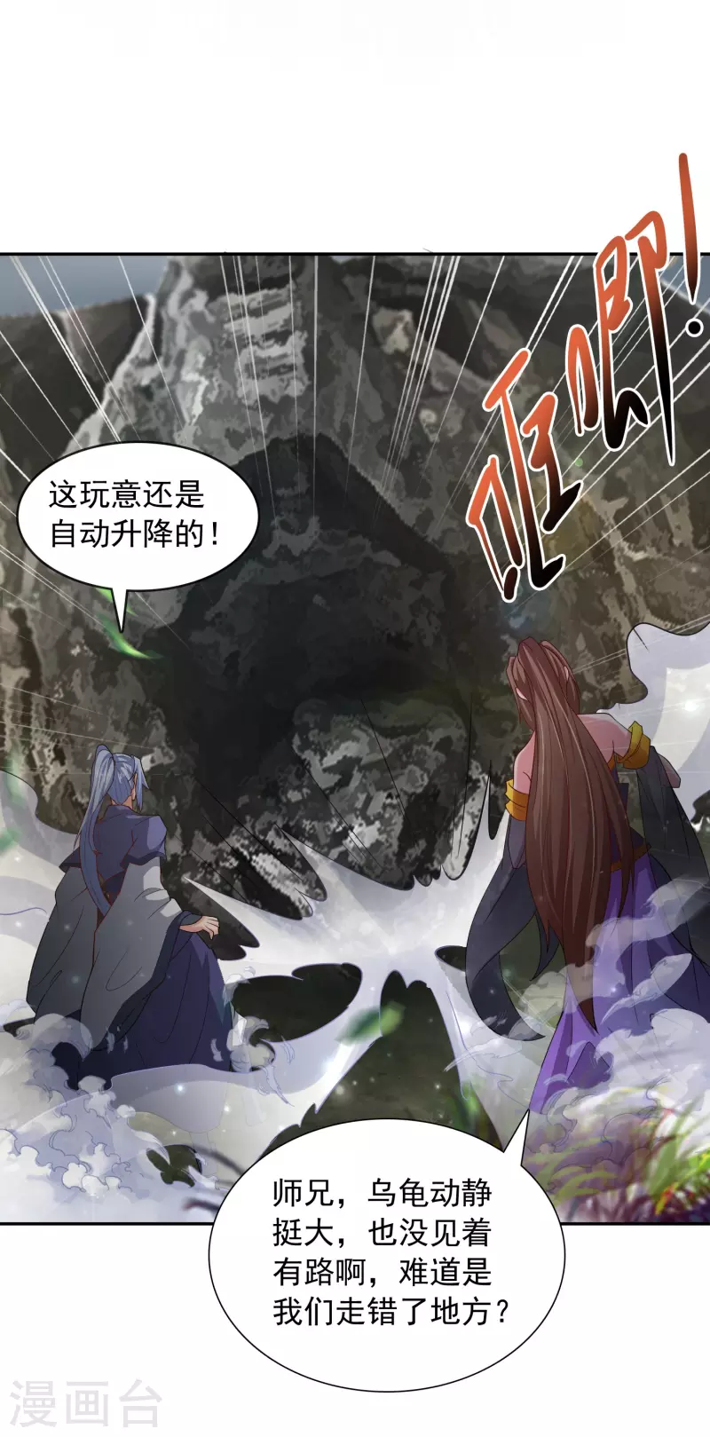 第24话 神奇的洞-第26话