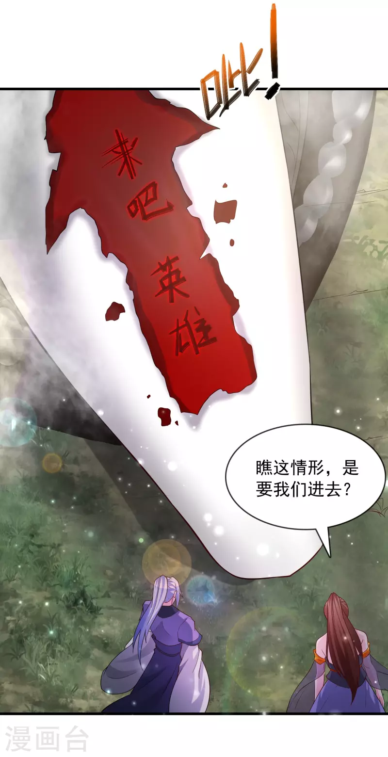 第24话 神奇的洞-第26话