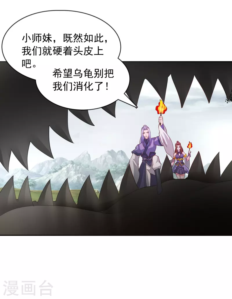 第24话 神奇的洞-第26话