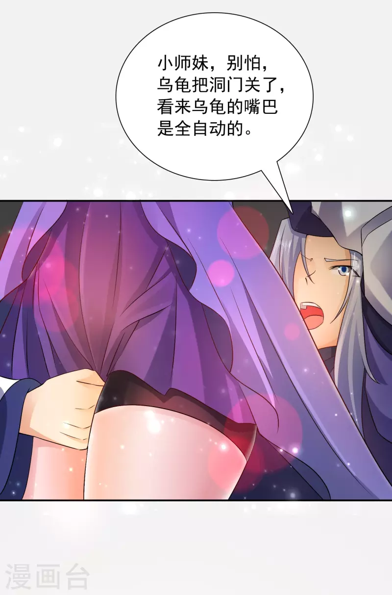 第24话 神奇的洞-第26话