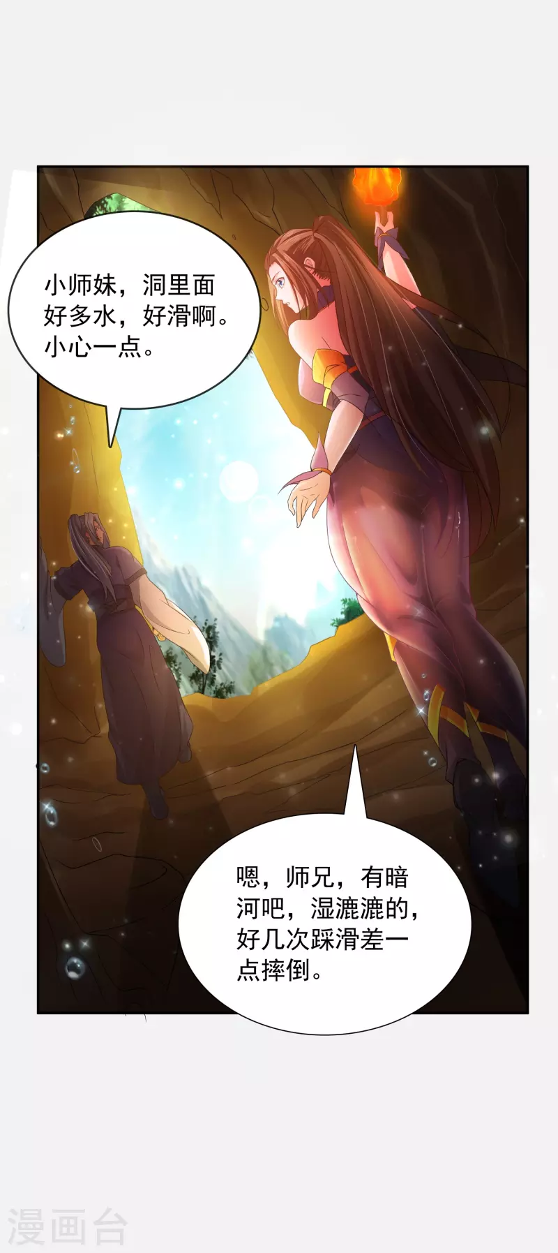 第24话 神奇的洞-第26话