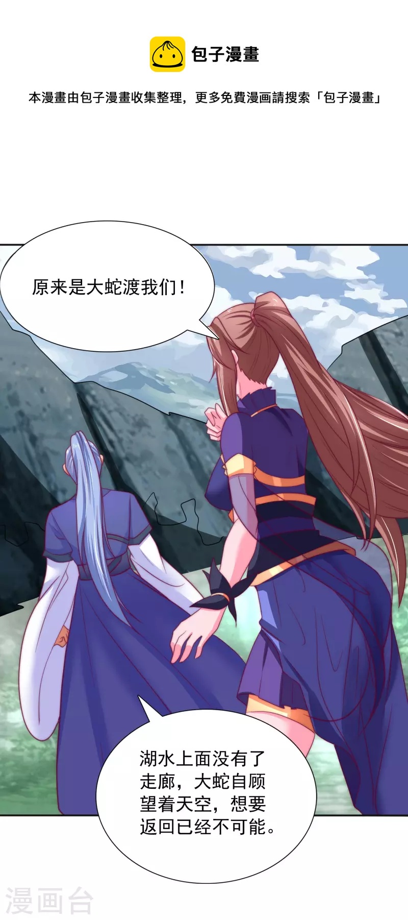 第24话 神奇的洞-第26话