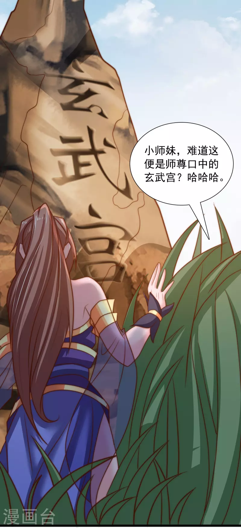 第24话 神奇的洞-第26话