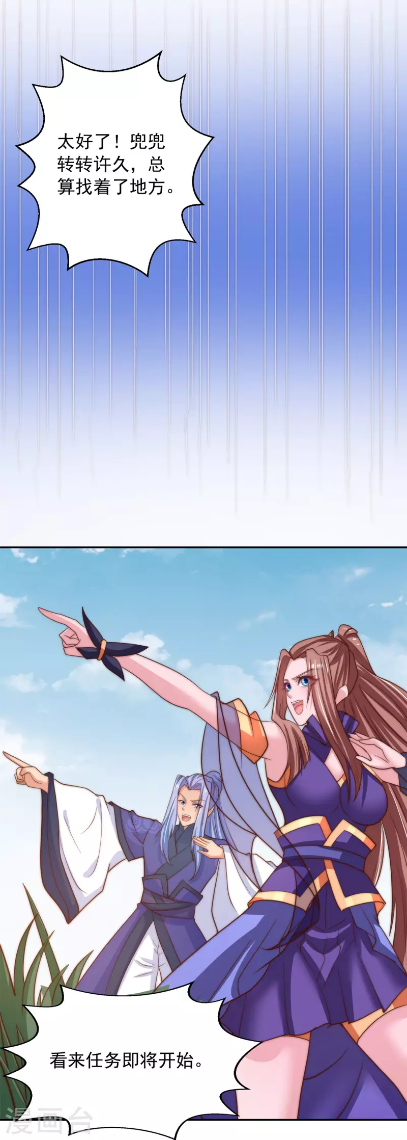 第24话 神奇的洞-第26话