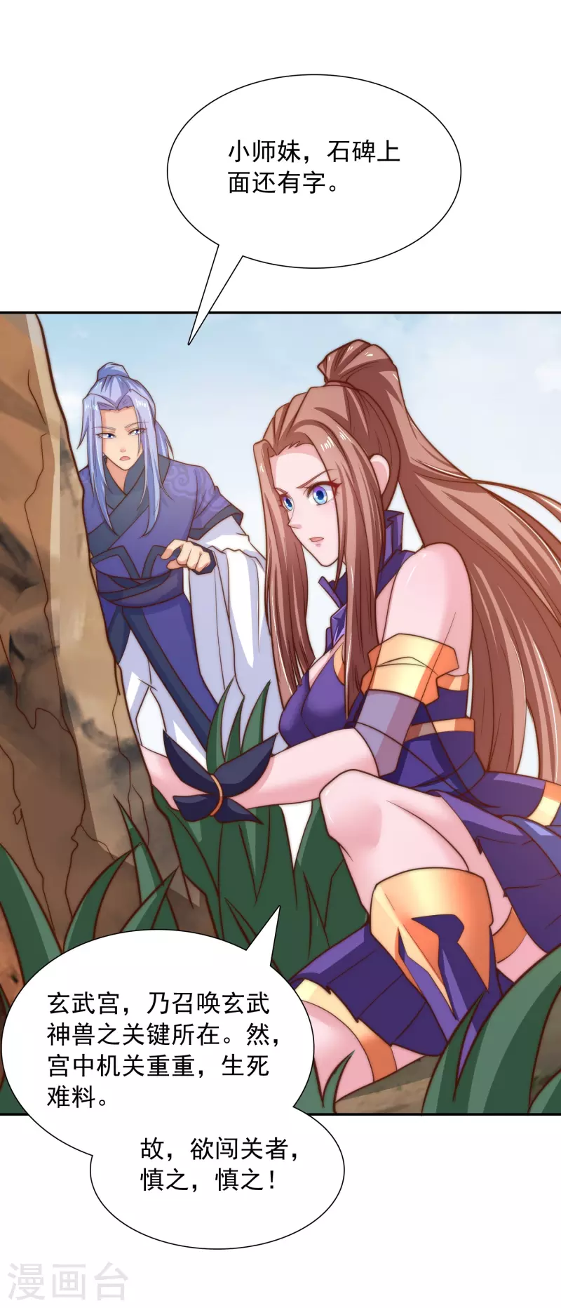 第24话 神奇的洞-第26话