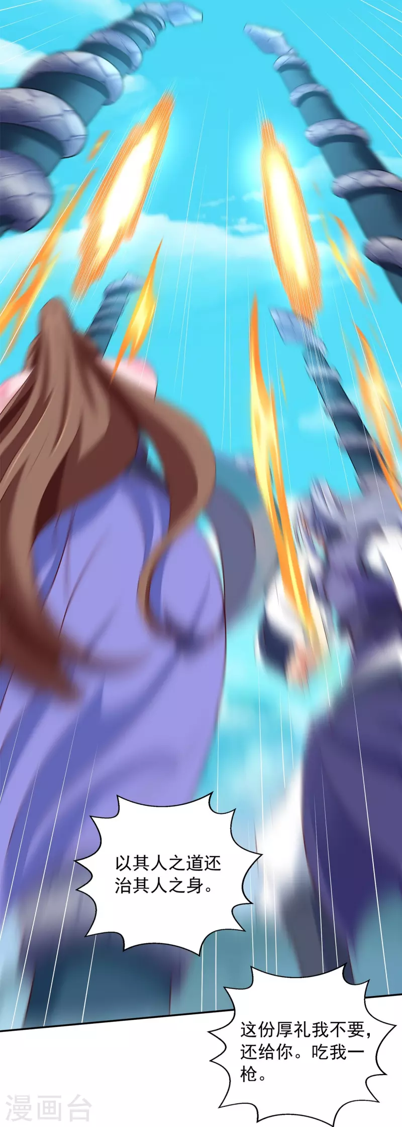 第26话 雕虫小技-第28话