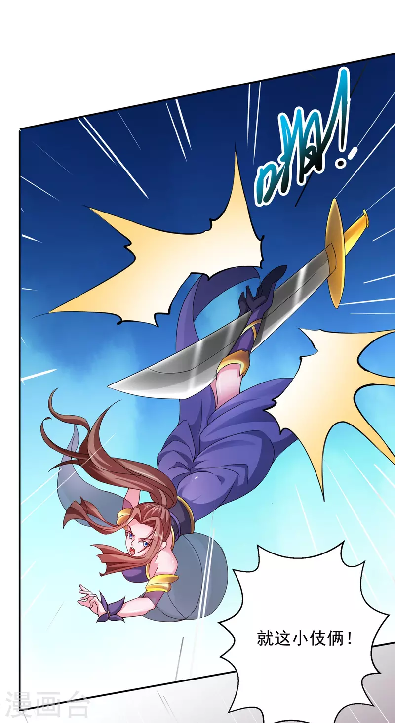 第26话 雕虫小技-第28话