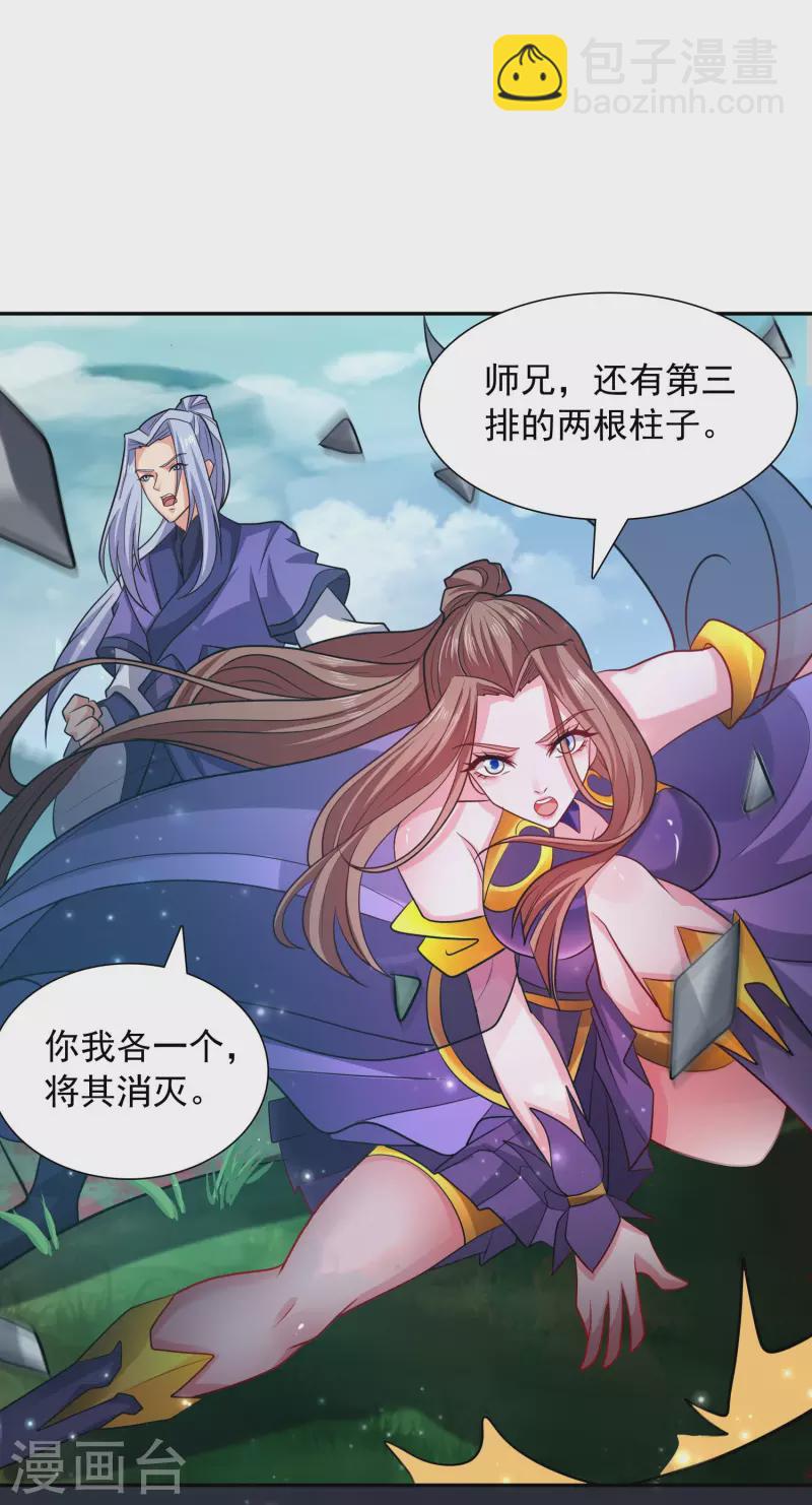 第26话 雕虫小技-第28话